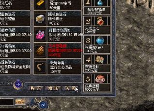 元宝在传奇里面有哪些“特权” 元宝在传奇里面有哪些“特权”