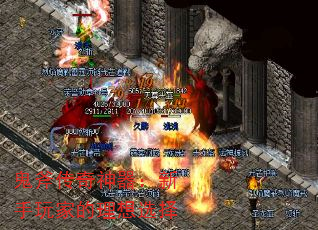 鬼斧传奇神器:新手玩家的理想选择 鬼斧传奇神器:新手玩家的理想选择