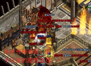 鬼斧传奇神器:新手玩家的理想选择 鬼斧传奇神器:新手玩家的理想选择