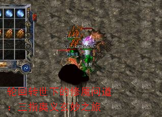 轮回转世下的修魔问道:三指奥义玄妙之旅 轮回转世下的修魔问道:三指奥义玄妙之旅