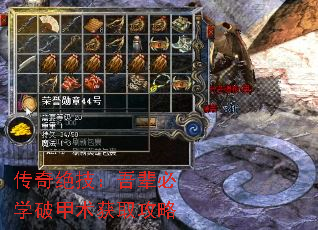 传奇绝技:吾辈必学破甲术获取攻略 传奇绝技:吾辈必学破甲术获取攻略