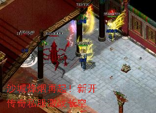 沙城烽烟再起!新开传奇私服激战长空 沙城烽烟再起!新开传奇私服激战长空