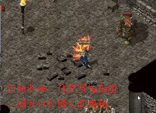 传奇归来:拜师系统指南,揭开拜师修仙的奥秘 传奇归来:拜师系统指南,揭开拜师修仙的奥秘