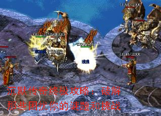 沉默传奇终极攻略:破解那些困扰你的谜题和挑战 沉默传奇终极攻略:破解那些困扰你的谜题和挑战