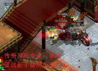 传奇游戏专家:暴风征战新手破局指南 传奇游戏专家:暴风征战新手破局指南