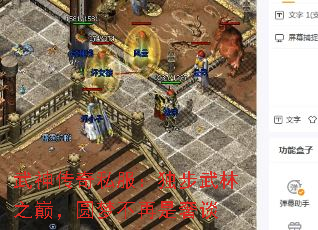 武神传奇私服:独步武林之巅,圆梦不再是奢谈 武神传奇私服:独步武林之巅,圆梦不再是奢谈