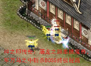 ֮ӡ棺֮·ħǧ֮նɱBOSSռؼ