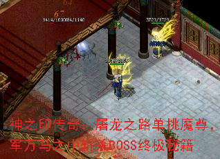 ֮ӡ棺֮·ħǧ֮նɱBOSSռؼ