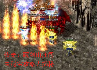 传奇:藏剑山庄闯关秘宝攻略大揭秘 传奇:藏剑山庄闯关秘宝攻略大揭秘