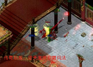 传奇私服:逆天魔将称霸玛法 传奇私服:逆天魔将称霸玛法