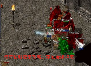 传奇私服海量攻略:零氪金爆神装 传奇私服海量攻略:零氪金爆神装