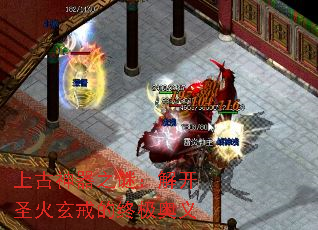 上古神器之谜:解开圣火玄戒的终极奥义 上古神器之谜:解开圣火玄戒的终极奥义