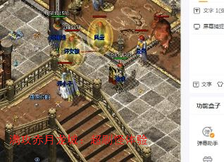 满攻赤月龙城:超刷怪体验 满攻赤月龙城:超刷怪体验