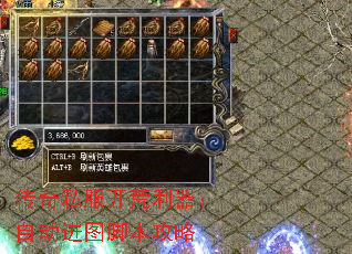 传奇私服开荒利器:自动进图脚本攻略 传奇私服开荒利器:自动进图脚本攻略