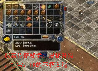 探索传奇秘境:揭秘升级、打宝、PK的不朽奥秘 探索传奇秘境:揭秘升级、打宝、PK的不朽奥秘