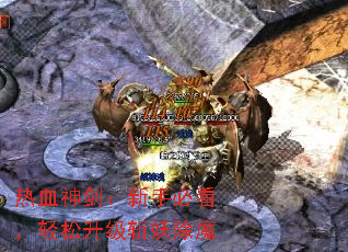 热血神剑:新手必看,轻松升级斩妖除魔 热血神剑:新手必看,轻松升级斩妖除魔