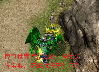 传奇世界传奇之路:高手进阶宝典,征战沙场无往不利 传奇世界传奇之路:高手进阶宝典,征战沙场无往不利