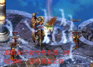 单职业打金传奇手游:终极攻略,引领财富之路 单职业打金传奇手游:终极攻略,引领财富之路