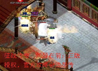 征战传奇,向导在前:正版授权,官方攻略心法尽传 征战传奇,向导在前:正版授权,官方攻略心法尽传