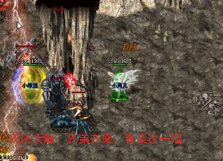 玛法大陆,兄弟齐聚,看我这一招 玛法大陆,兄弟齐聚,看我这一招