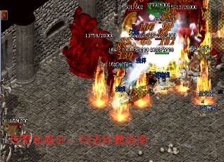 传奇私服SF:玛法称霸指南 传奇私服SF:玛法称霸指南