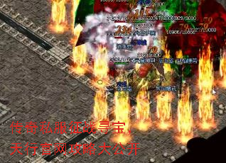 传奇私服征战寻宝,天行官网攻略大公开 传奇私服征战寻宝,天行官网攻略大公开