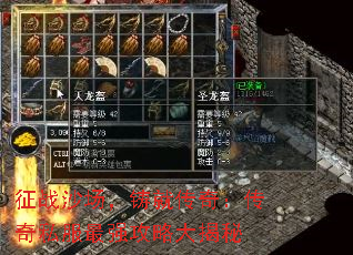 征战沙场,铸就传奇:传奇私服最强攻略大揭秘 征战沙场,铸就传奇:传奇私服最强攻略大揭秘