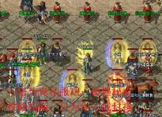 刀塔传奇私服吧:奇遇秘境攻略指南,只为你一战封神 刀塔传奇私服吧:奇遇秘境攻略指南,只为你一战封神