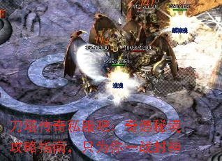 刀塔传奇私服吧:奇遇秘境攻略指南,只为你一战封神 刀塔传奇私服吧:奇遇秘境攻略指南,只为你一战封神