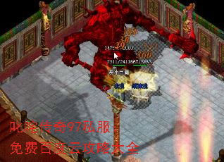 叱咤传奇97私服:免费百度云攻略大全 叱咤传奇97私服:免费百度云攻略大全