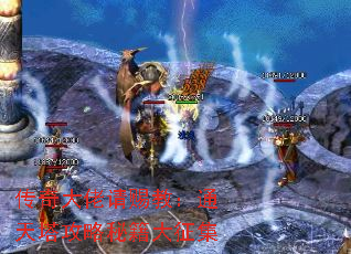 传奇大佬请赐教:通天塔攻略秘籍大征集 传奇大佬请赐教:通天塔攻略秘籍大征集