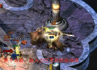 新手攻略:踏入沙巴克的终极指南 新手攻略:踏入沙巴克的终极指南