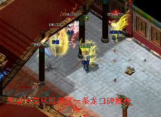 天津传奇私服开区一条龙口碑推荐 天津传奇私服开区一条龙口碑推荐