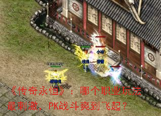 ���������㡷���ĸ�ְҵ�淨��̼���PKս��ˬ������