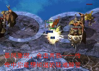 暴风重现,合击再临——传奇中你最想知道的疑难解答 暴风重现,合击再临——传奇中你最想知道的疑难解答