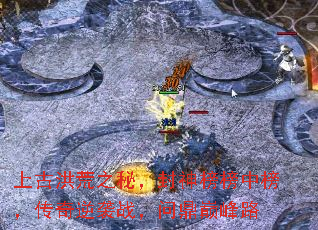 上古洪荒之秘,封神榜榜中榜,传奇逆袭战,问鼎巅峰路 上古洪荒之秘,封神榜榜中榜,传奇逆袭战,问鼎巅峰路