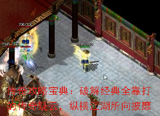 传奇攻略宝典:破解经典全靠打的传奇疑云,纵横江湖所向披靡 传奇攻略宝典:破解经典全靠打的传奇疑云,纵横江湖所向披靡