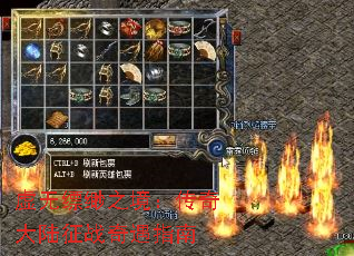 虚无缥缈之境:传奇大陆征战奇遇指南 虚无缥缈之境:传奇大陆征战奇遇指南