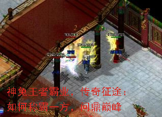 神兔王者霸业,传奇征途:如何称霸一方,问鼎巅峰 神兔王者霸业,传奇征途:如何称霸一方,问鼎巅峰