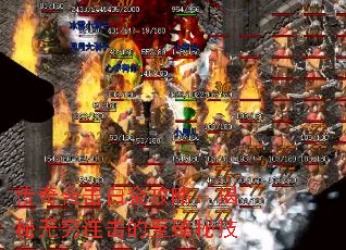 传奇合击白金攻略:揭秘无穷连击的至臻秘技 传奇合击白金攻略:揭秘无穷连击的至臻秘技