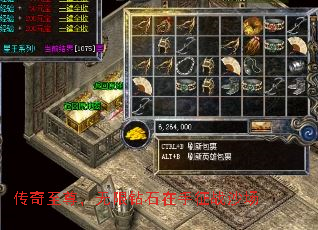 传奇至尊,无限钻石在手征战沙场 传奇至尊,无限钻石在手征战沙场