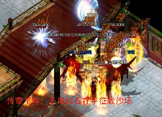 传奇至尊,无限钻石在手征战沙场 传奇至尊,无限钻石在手征战沙场