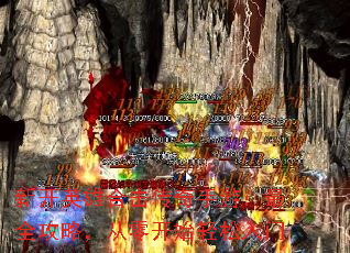 新开英雄合击传奇手游:最全攻略,从零开始轻松入门 新开英雄合击传奇手游:最全攻略,从零开始轻松入门