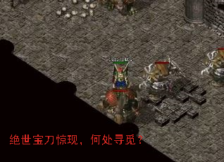 绝世宝刀惊现,何处寻觅? 绝世宝刀惊现,何处寻觅?