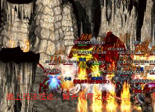 踏上玛法征途,解开传奇之谜 踏上玛法征途,解开传奇之谜