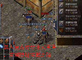 踏入复古传奇迷雾重重,求解隐秘宝藏之路 踏入复古传奇迷雾重重,求解隐秘宝藏之路