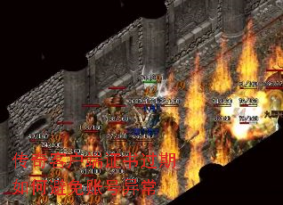 传奇客户端证书过期如何避免账号异常 传奇客户端证书过期如何避免账号异常