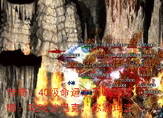 传奇:40级命运之刃最强攻略:叱咤沙巴克,称霸玛法 传奇:40级命运之刃最强攻略:叱咤沙巴克,称霸玛法