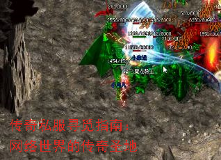 传奇私服寻觅指南:网络世界的传奇圣地 传奇私服寻觅指南:网络世界的传奇圣地