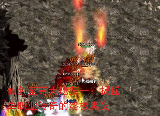 仙剑至尊天地归一:揭秘单职业传奇的终极奥义 仙剑至尊天地归一:揭秘单职业传奇的终极奥义